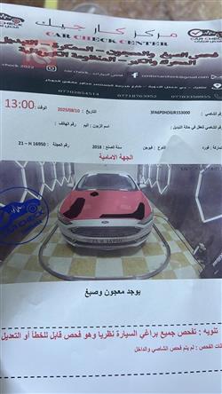 فۆرد فیوژن